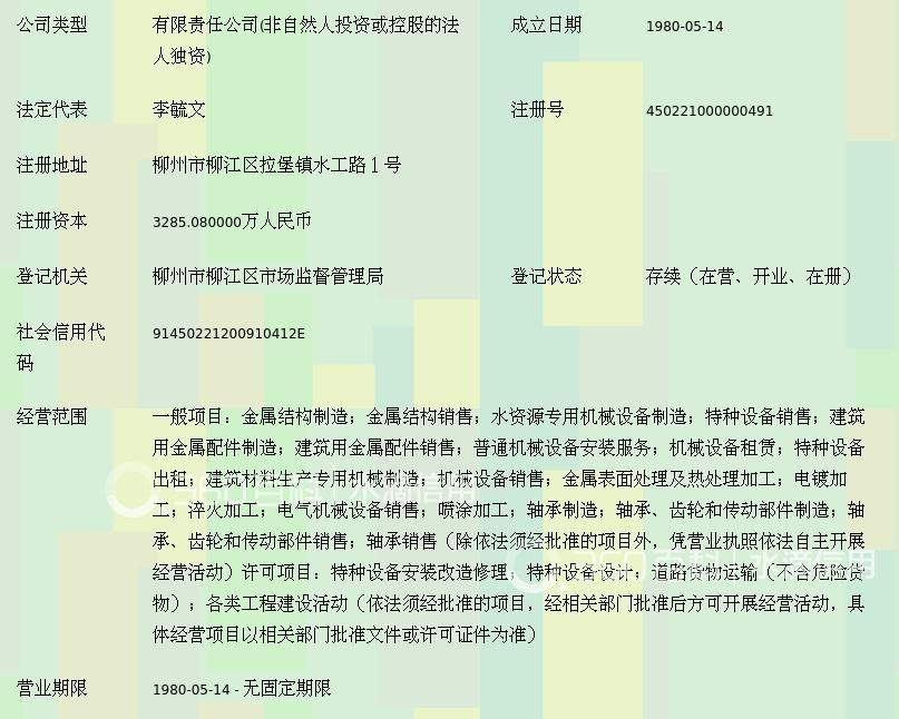 广西水工机械